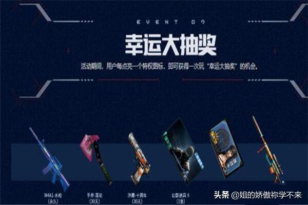 穿越火线如何获得永久枪娘武器