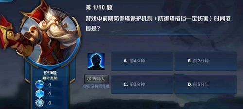 s29赛季防御塔保护机制是什么