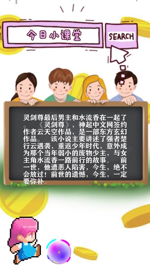 水流香为什么嫁给了南宫天秀