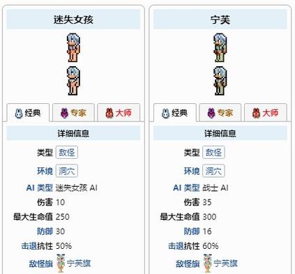 泰拉瑞亚若虫是什么
