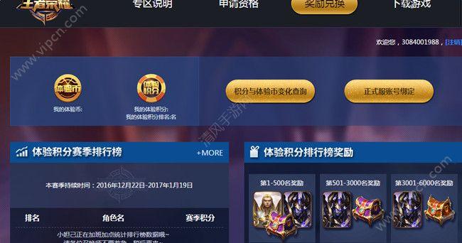 体验服里面的体验币怎么用啊