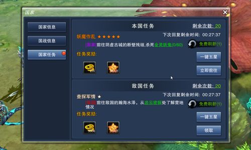 萨满收集材料任务有必要做吗