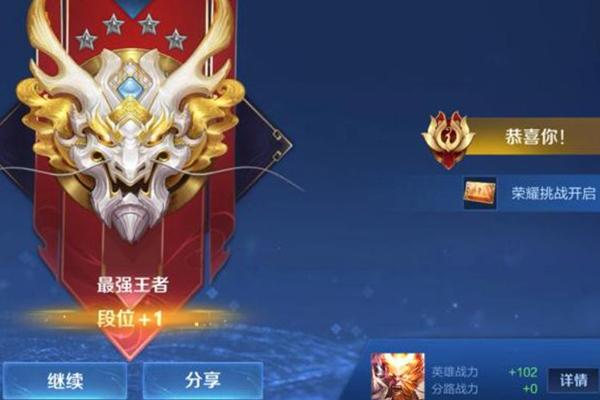 王者荣耀青铜到王者多少局了