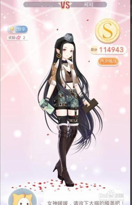 详解奇迹暖暖女王大人平民搭配攻略