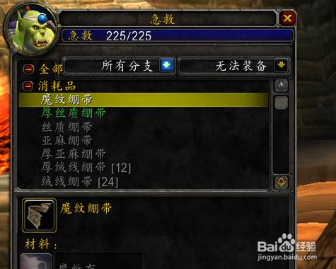 wow魔纹布哪里刷最快