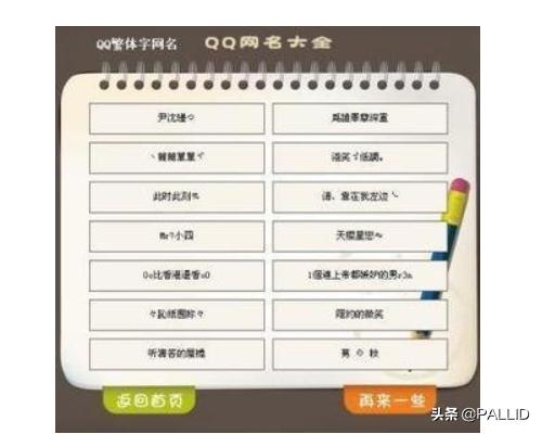 听起来有故事的网名男