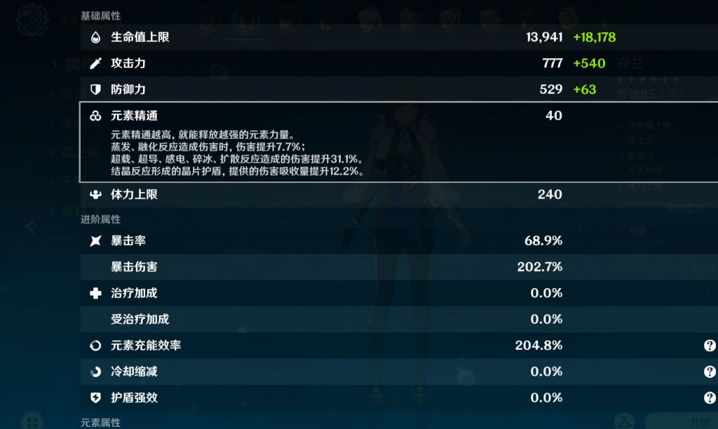 原神元素能量是什么
