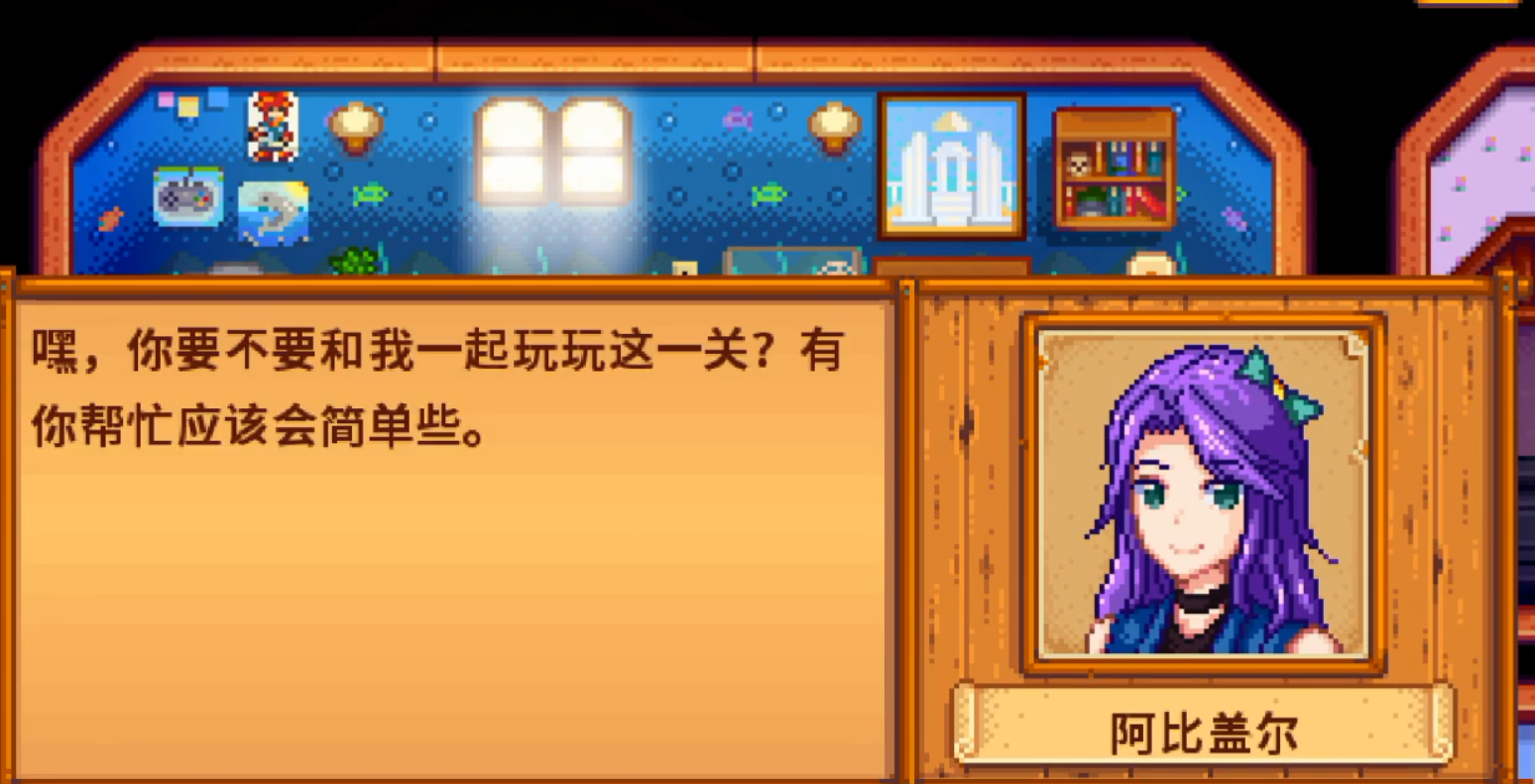 星露谷物语14心剧情哪个好
