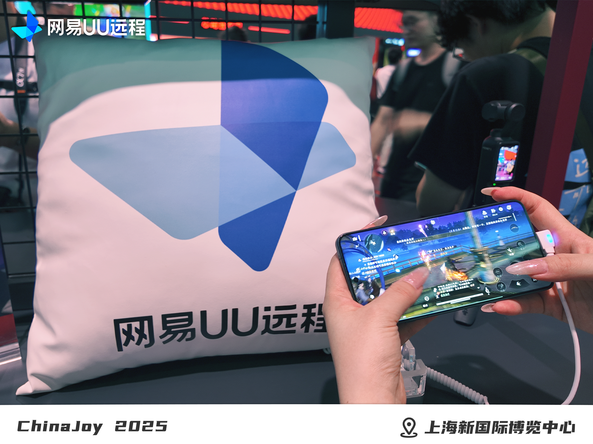 UU远程参展2025ChinaJoy,展示无缝跨端游戏新体验