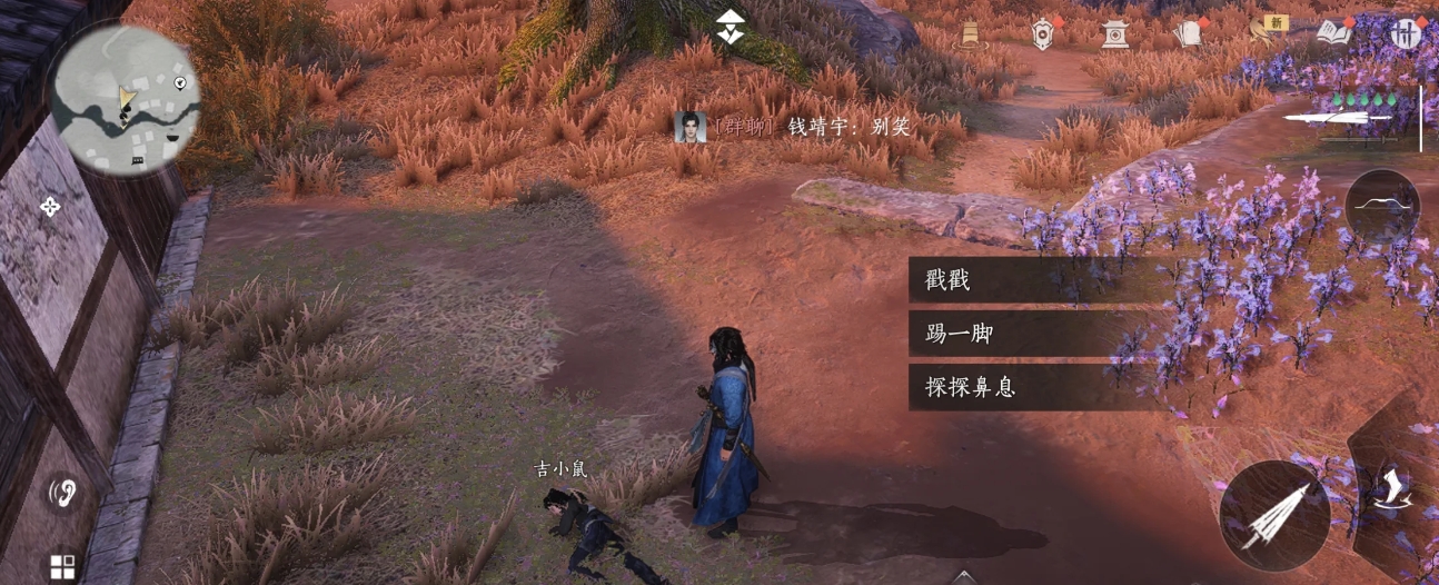 燕云十六声稚子江湖和佛花与鼠怎么做