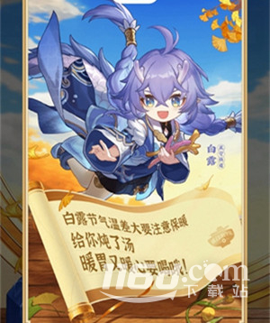 崩坏星穹铁道饿了么答题答案介绍