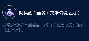 云顶之弈S9企鹅传说之力效果一览