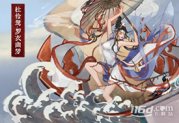 弈仙牌首个正式赛季“风起弈仙”于今日开启