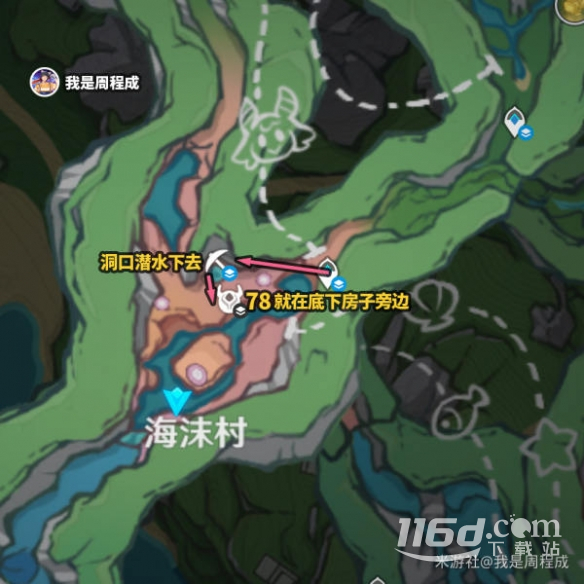 原神4.0水神瞳全收集方法介绍