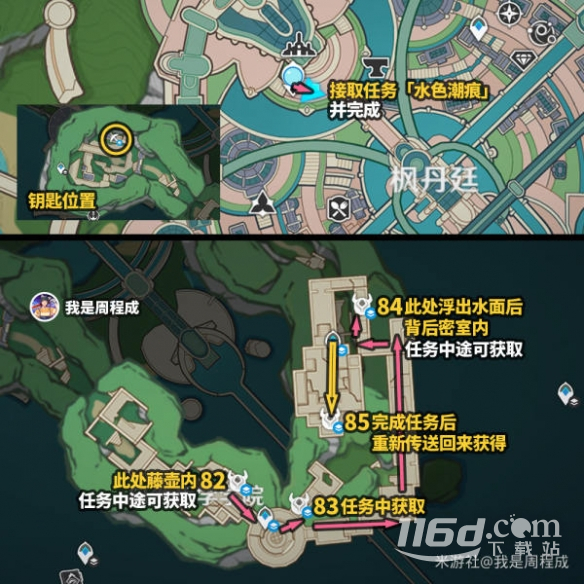 原神4.0水神瞳全收集方法介绍