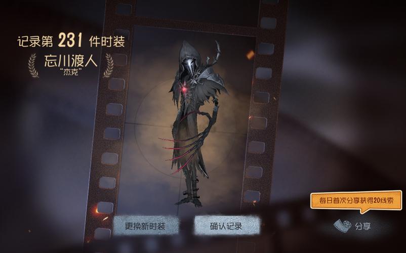 第五人格杰克忘川渡人氪多少金币