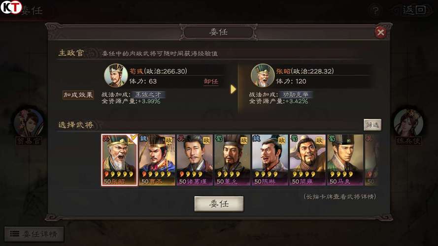 三国志战略版武将怎么搭配合理