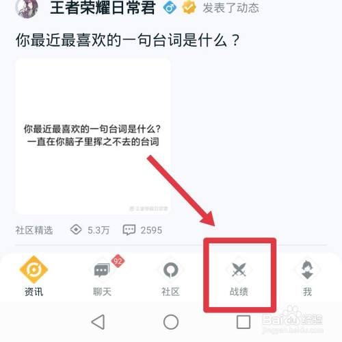 王者营地对局回顾为什么看不了战绩