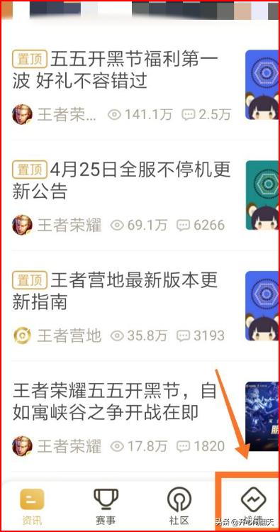 王者营地对局回顾为什么看不了战绩