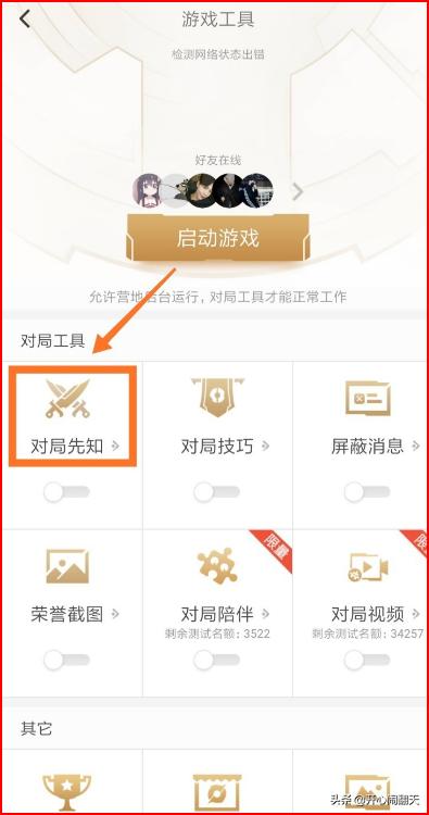 王者营地对局回顾为什么看不了战绩