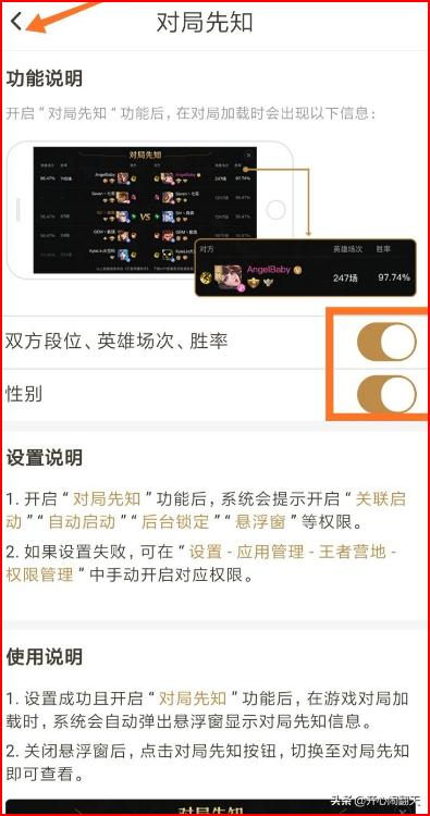 王者营地对局回顾为什么看不了战绩