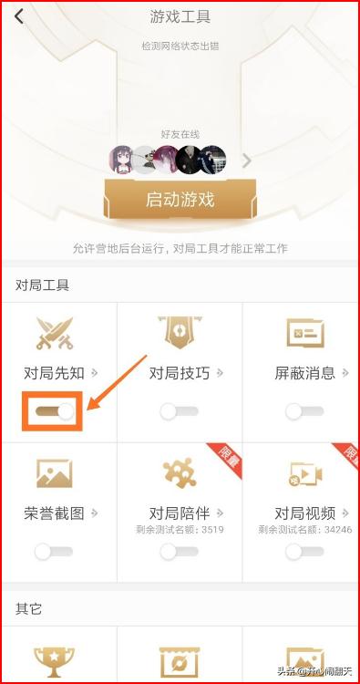 王者营地对局回顾为什么看不了战绩