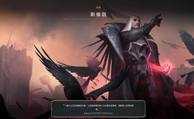 lol斯维因哪个皮肤好看