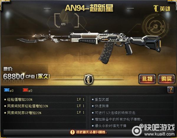 an94超新星怎么获得
