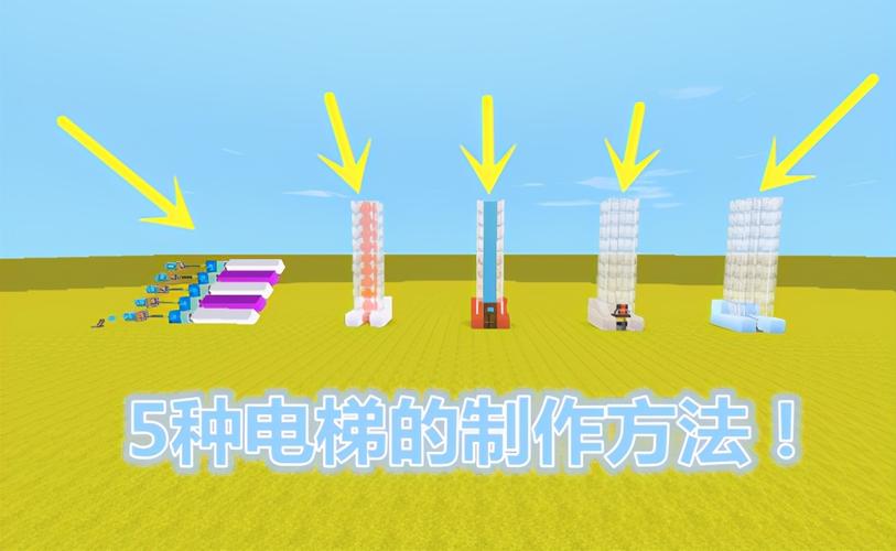 迷你世界足球场教程怎么做