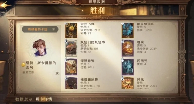 哈利波特魔法觉醒幽灵骑士团怎么玩