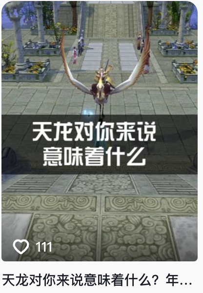 《天龙八部·归来》玩家锐评：轻松天龙,早玩早轻松