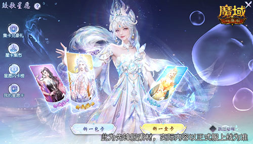 今日开启,魔域口袋版鲛梦汐缘花魁赛