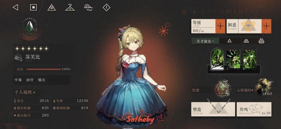重返未来狂想增幅优先选什么角色