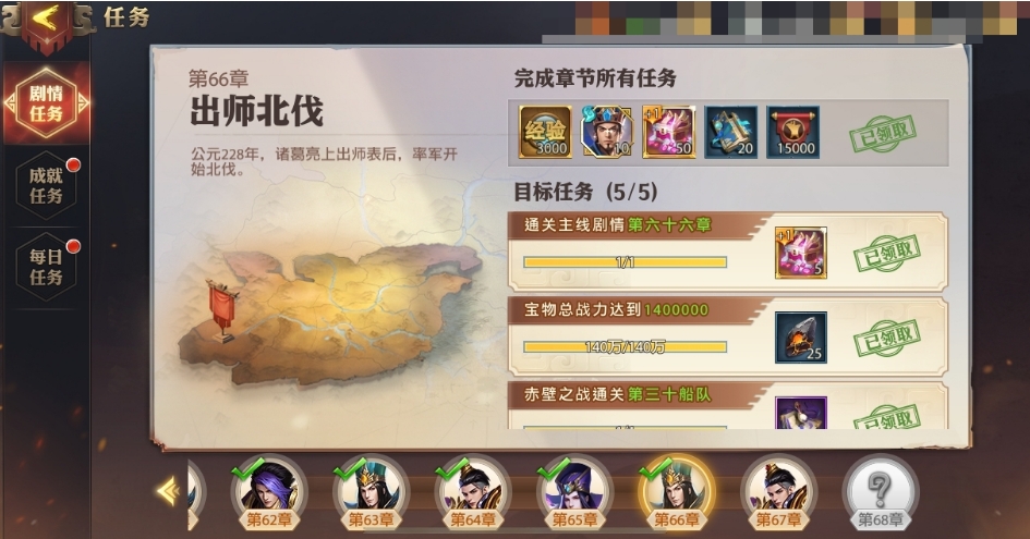 少年三国志零北伐中原该怎么通关
