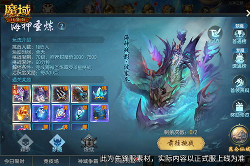全新圣物副本,魔域口袋版海神副本