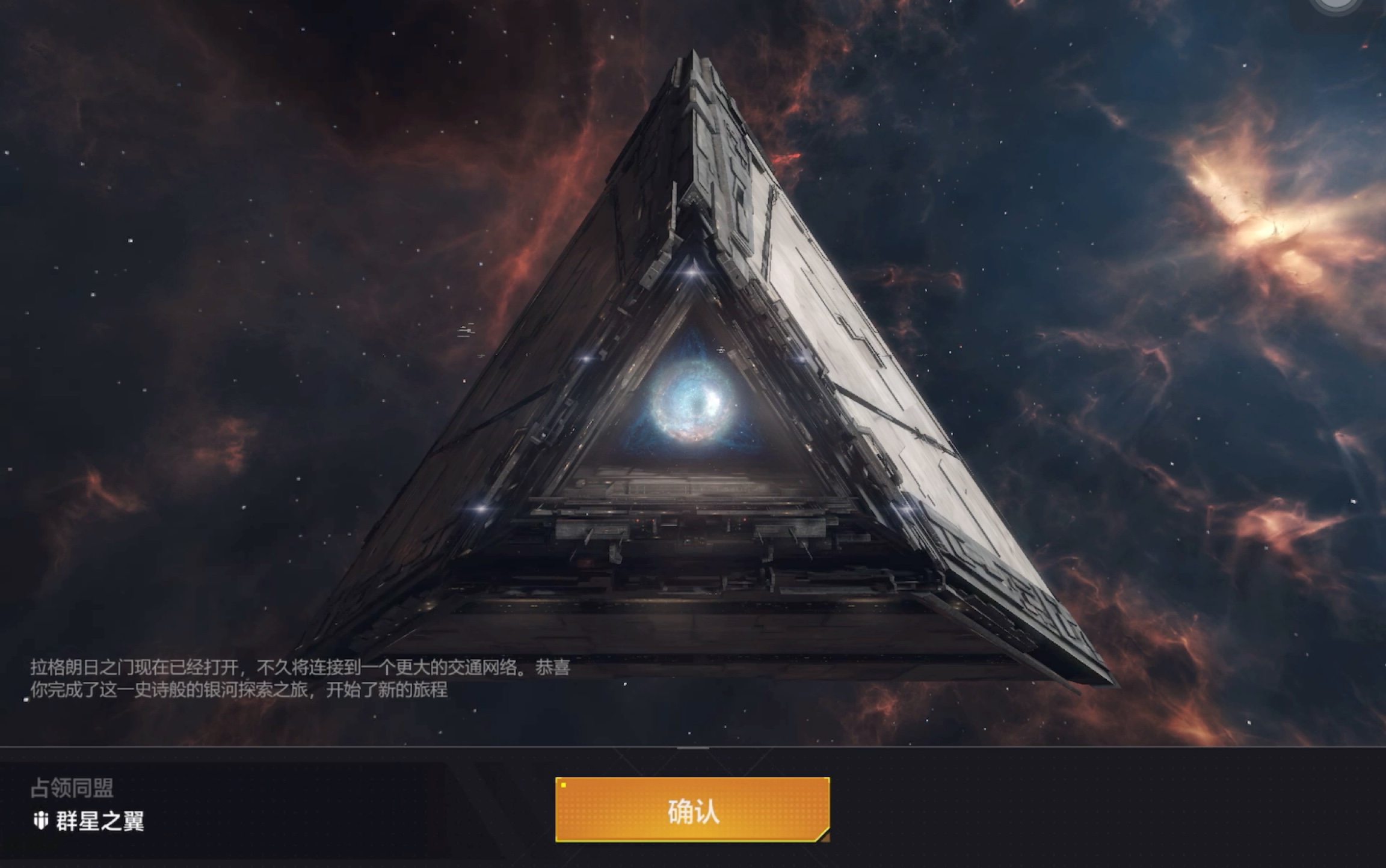 无尽的拉格朗日如何装飞机