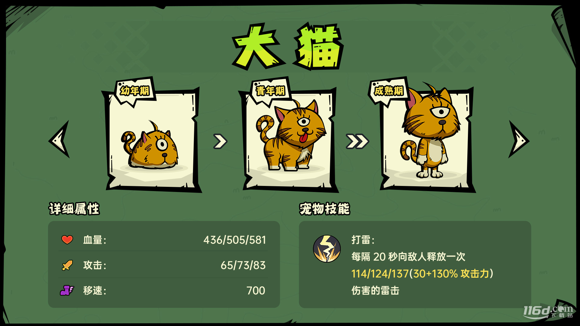 沙盒与副本英勇之地宠物介绍攻略
