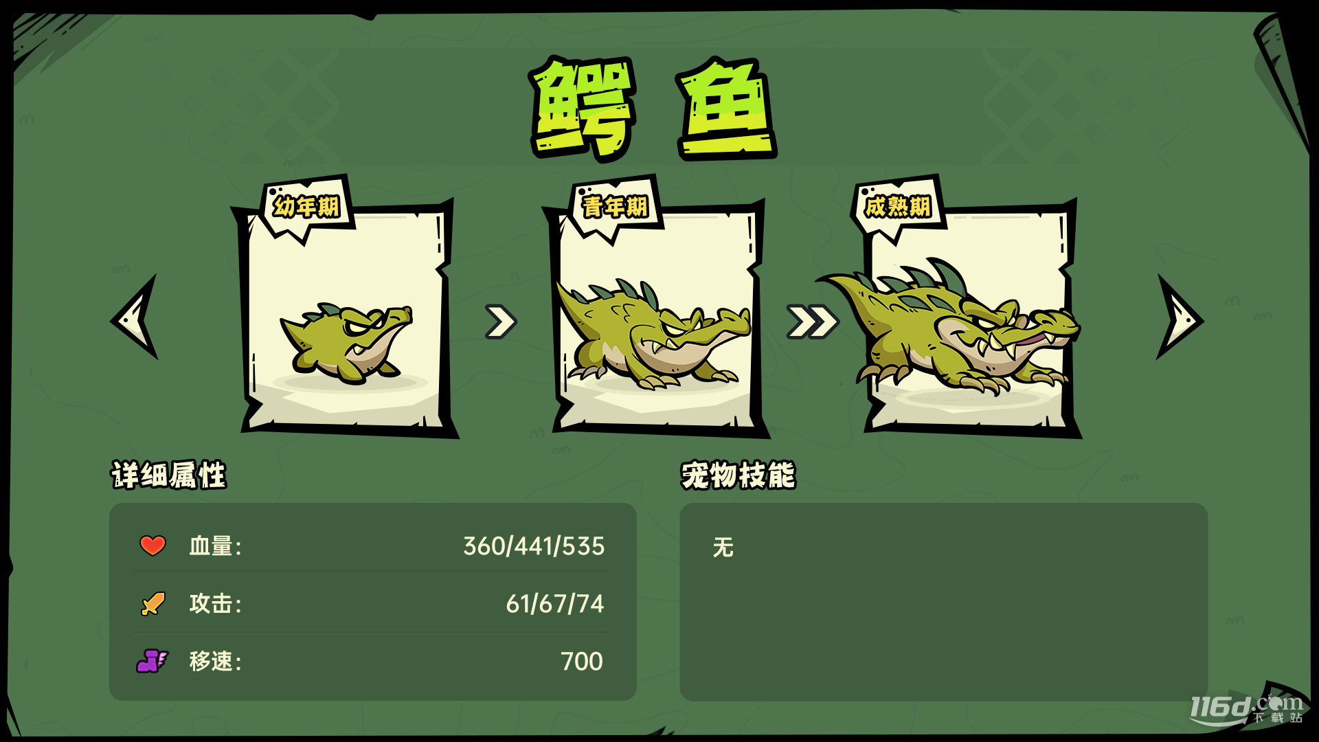 沙盒与副本英勇之地宠物介绍攻略