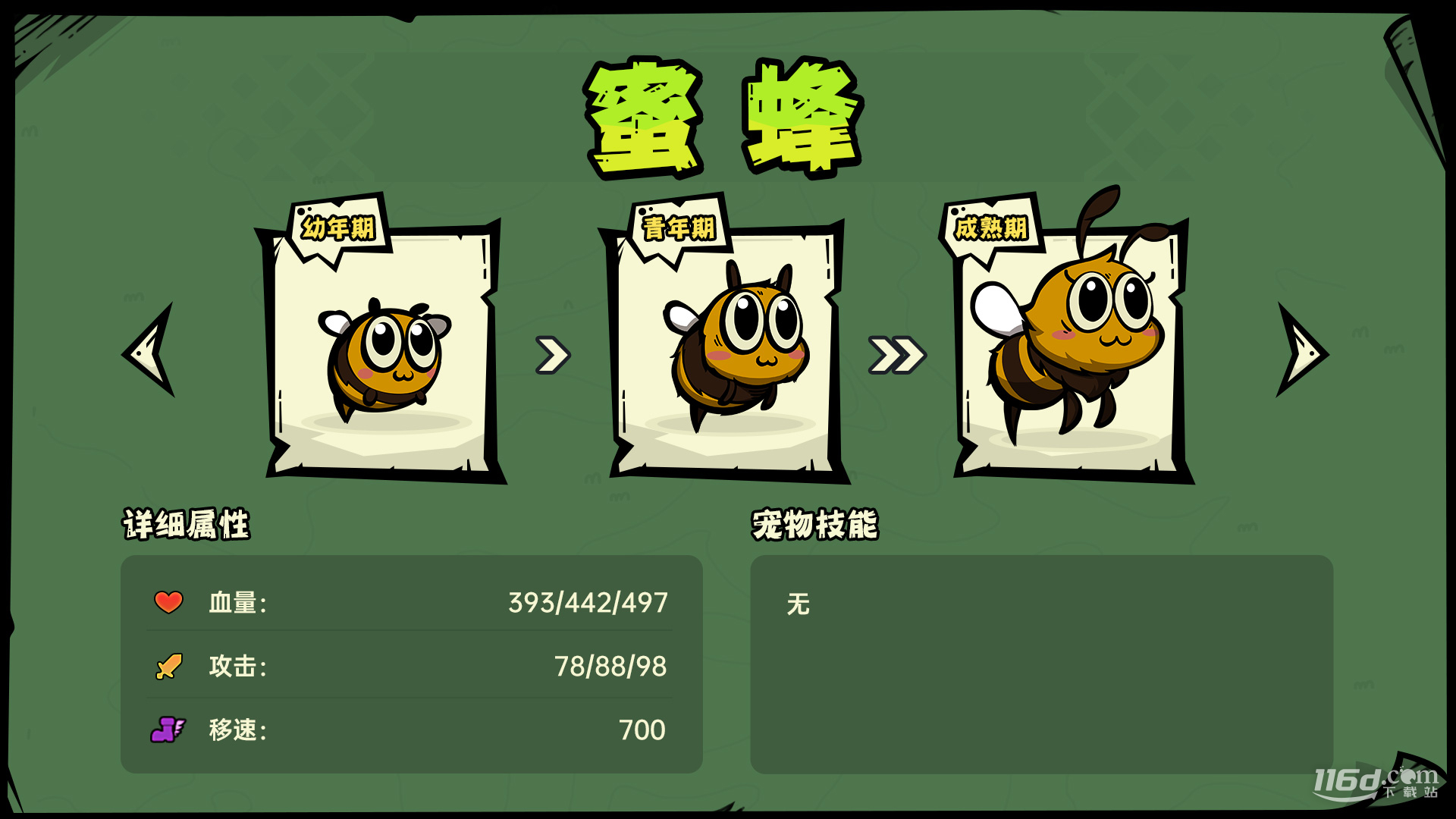 沙盒与副本英勇之地宠物介绍攻略