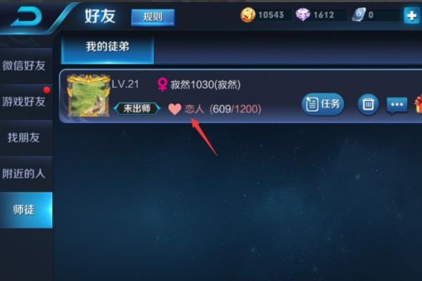 王者荣耀怎麼设置情侣标志