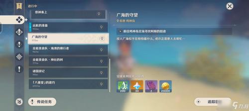 圣骑士神器任务流程图