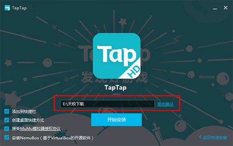 taptap怎么变成国际版