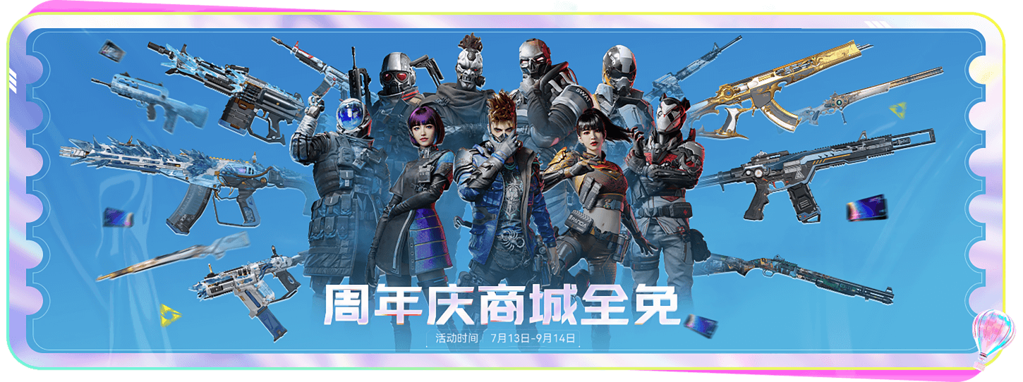 《生死狙击2》周年庆典开幕，携手星瞳闪耀舞台！