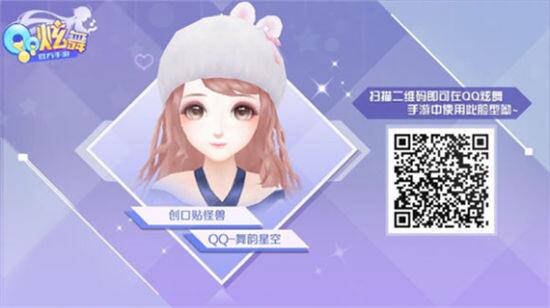 QQ炫舞手游捏脸二维码女生数据有哪些-QQ炫舞手游捏脸二维码女生推荐分享