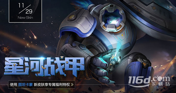 《英魂之刃》美服进不去是怎么回事