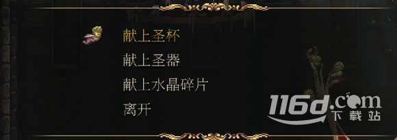 神之亵渎2血池位置在哪里