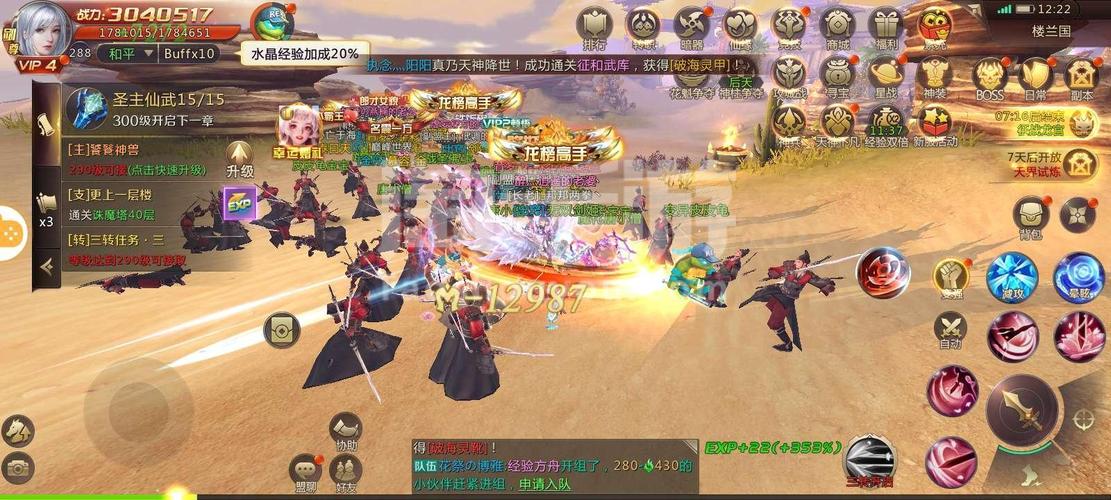 剑魂online手游