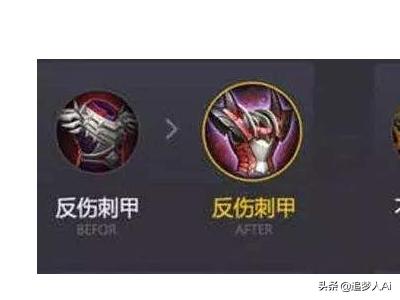 王者荣耀巅峰时期的反甲介绍