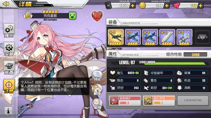 刷大世界可以提升好感吗
