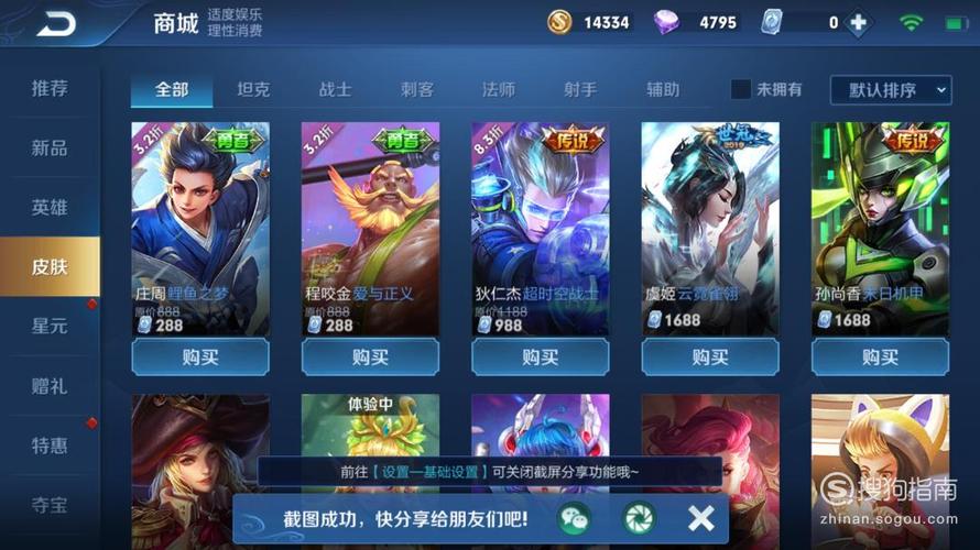 王者荣耀礼包助手真的可以刷皮肤吗安卓